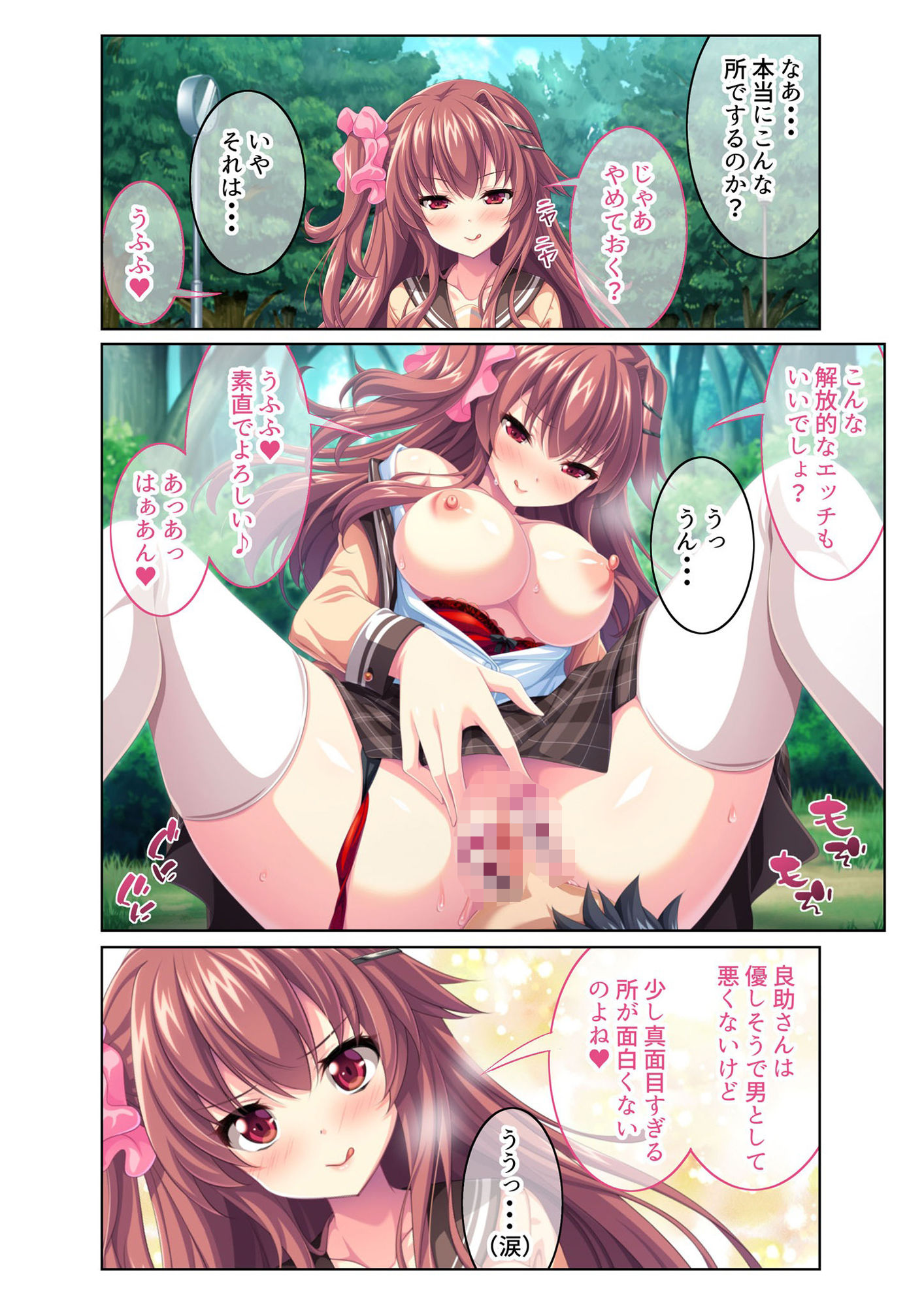 試し読み 6