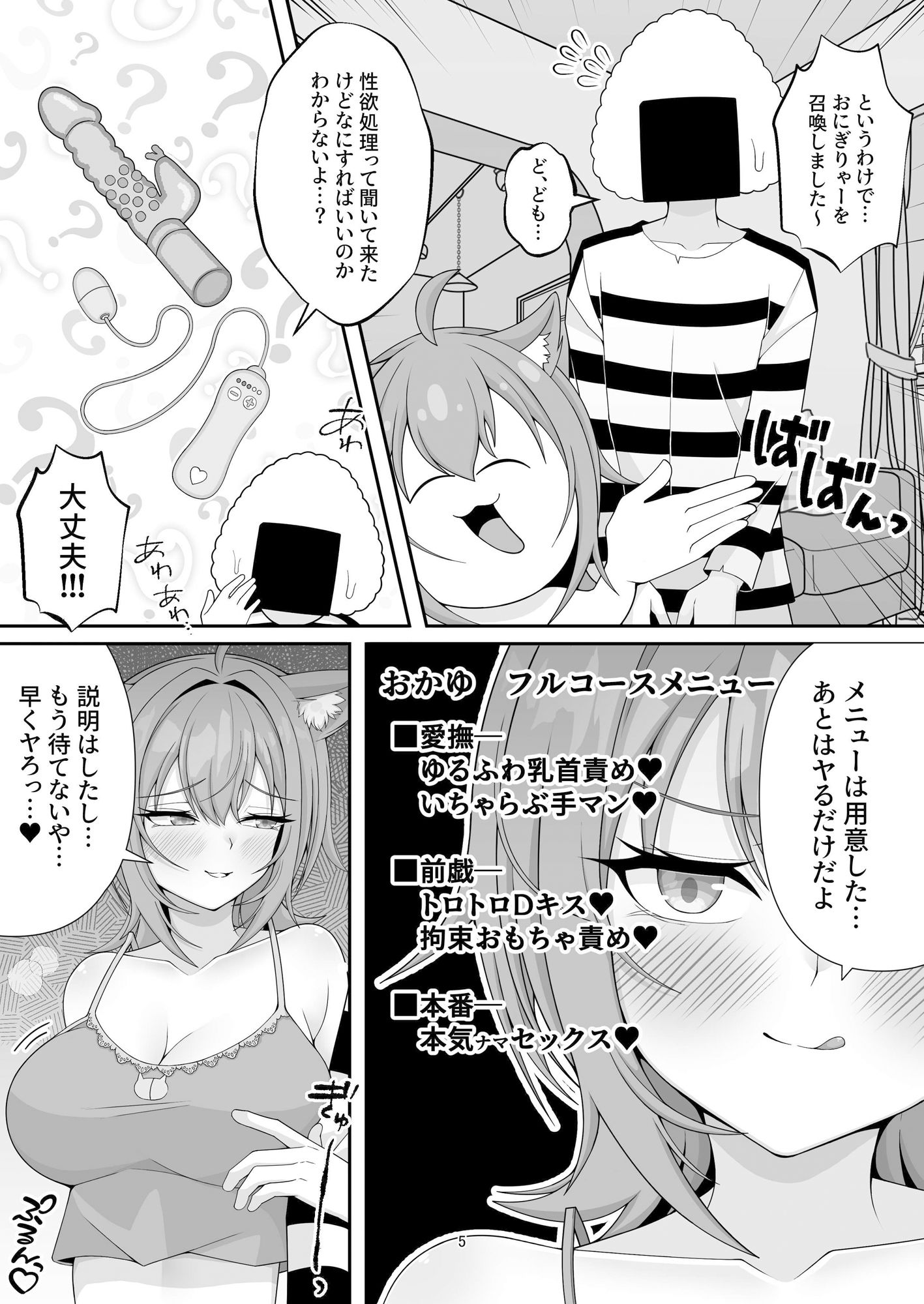 試し読み 4