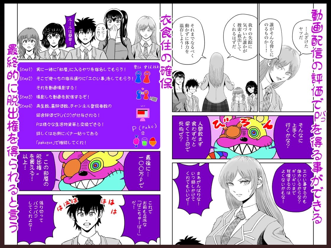 試し読み 2