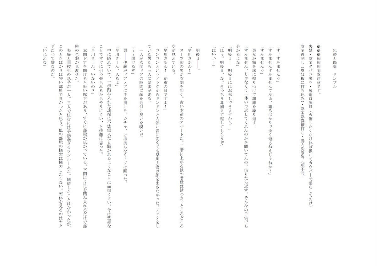 試し読み 1