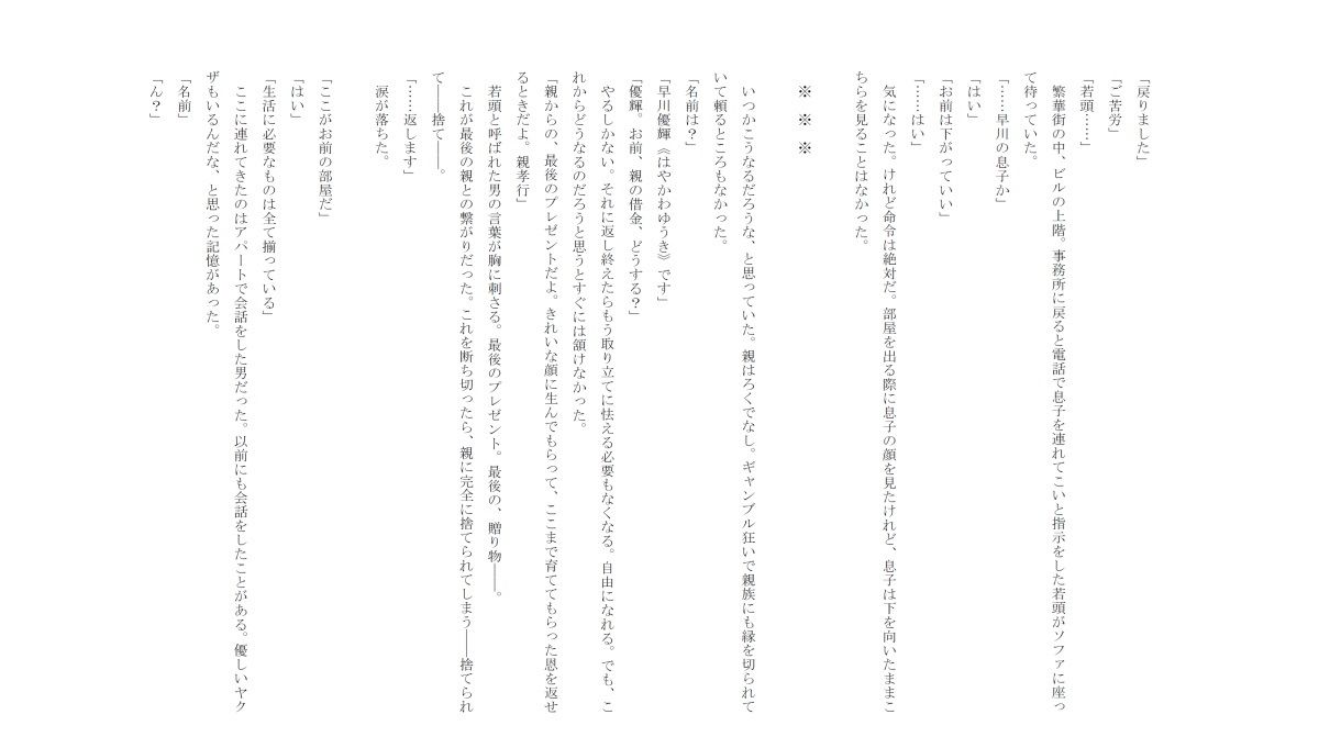 試し読み 5
