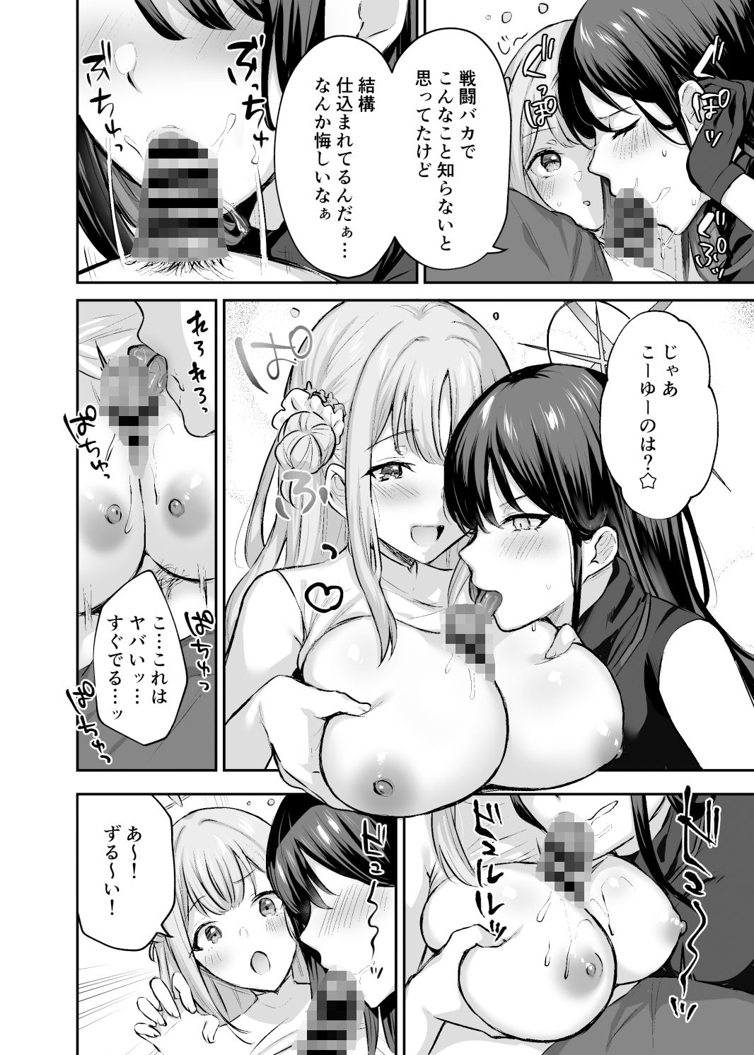 試し読み 4