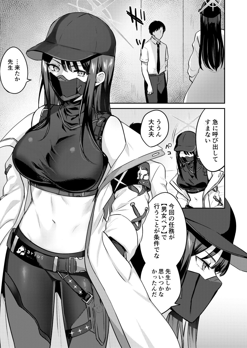 試し読み 1