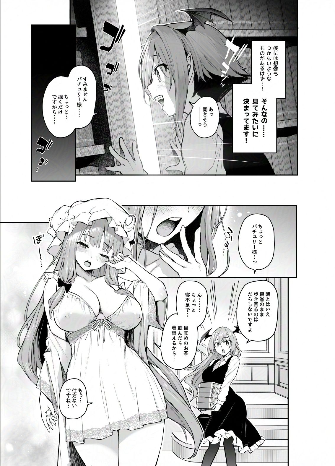 試し読み 2