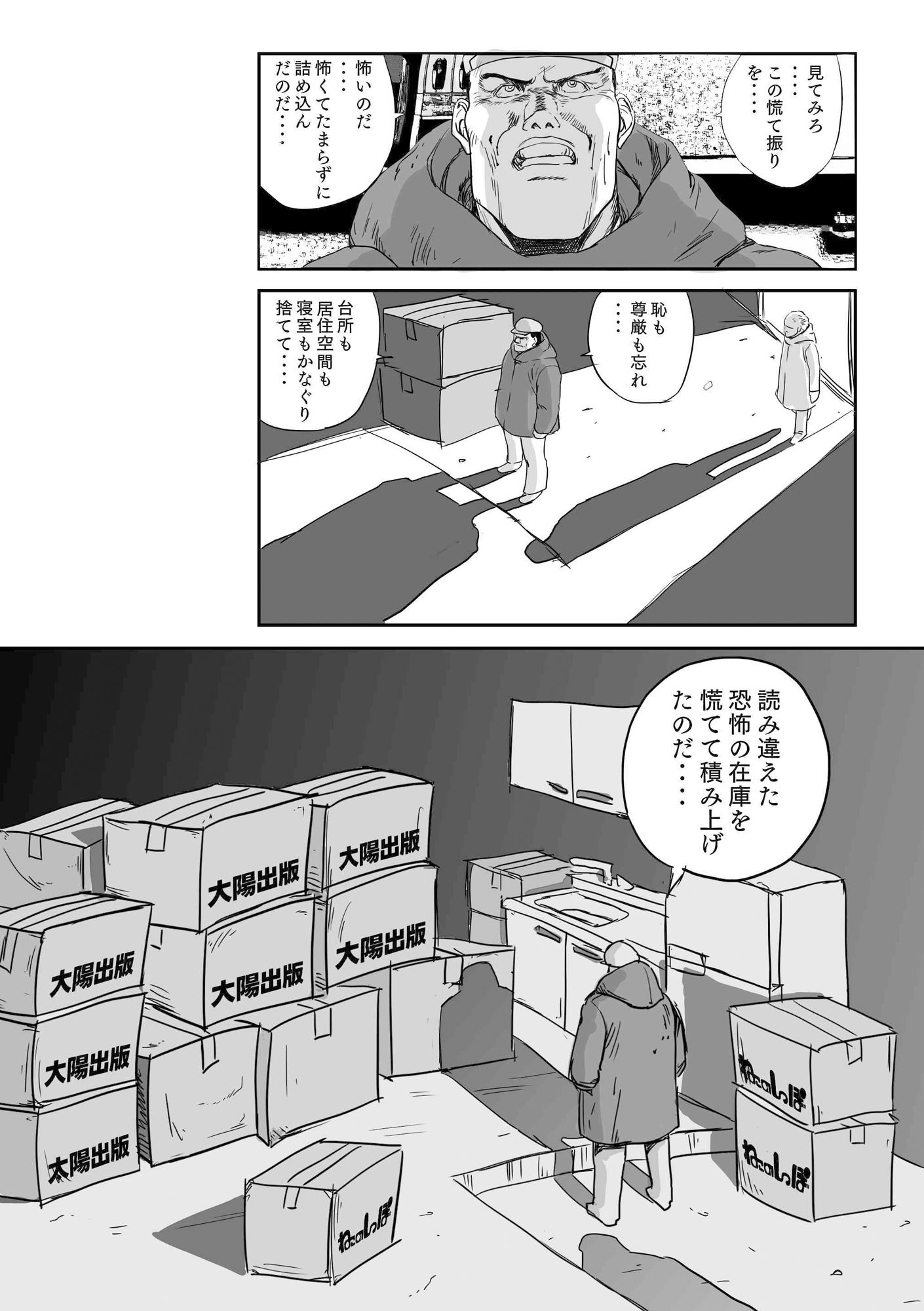 試し読み 8