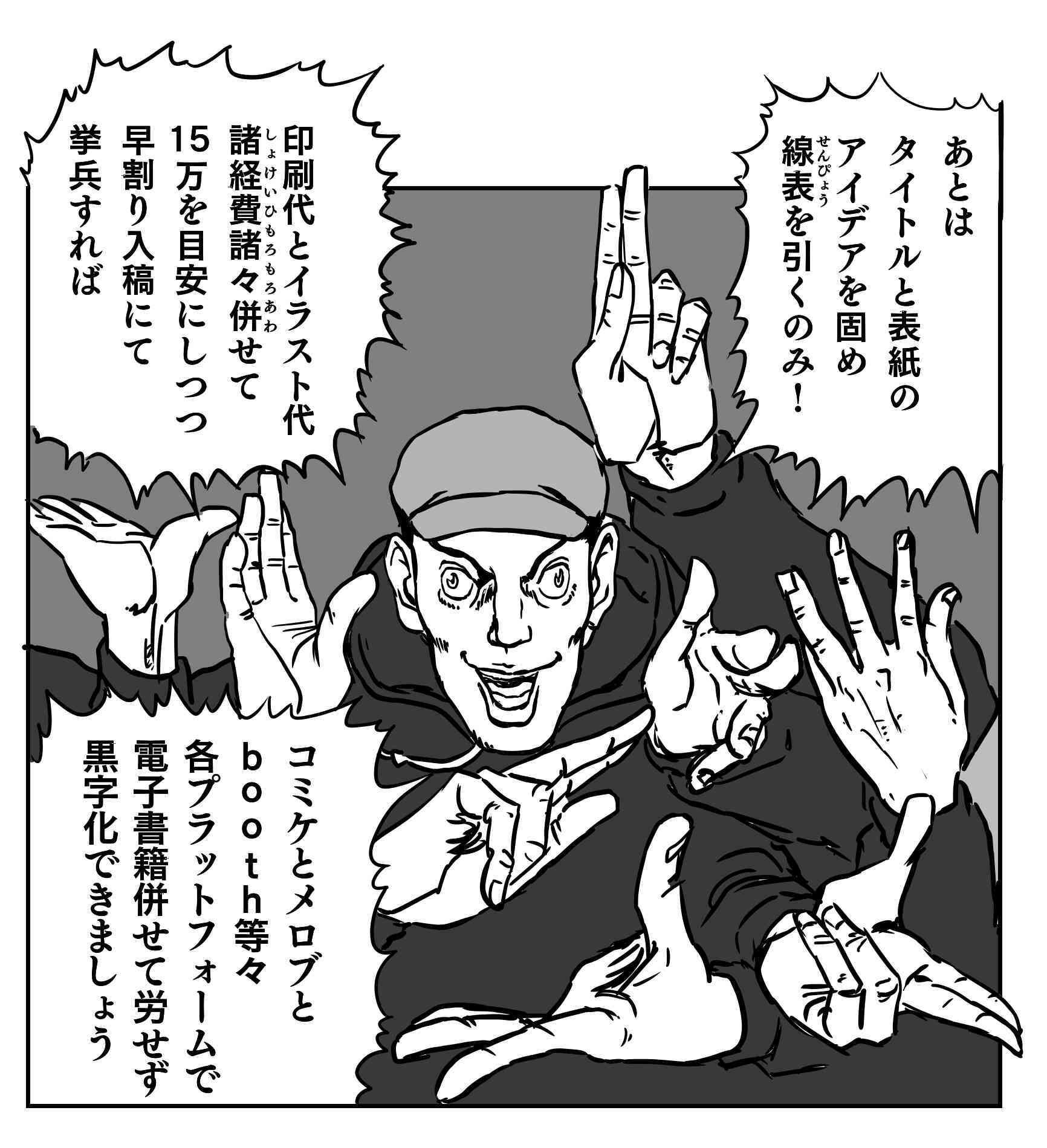 試し読み 9