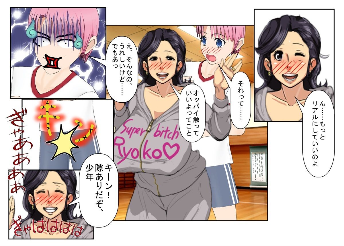 試し読み 5