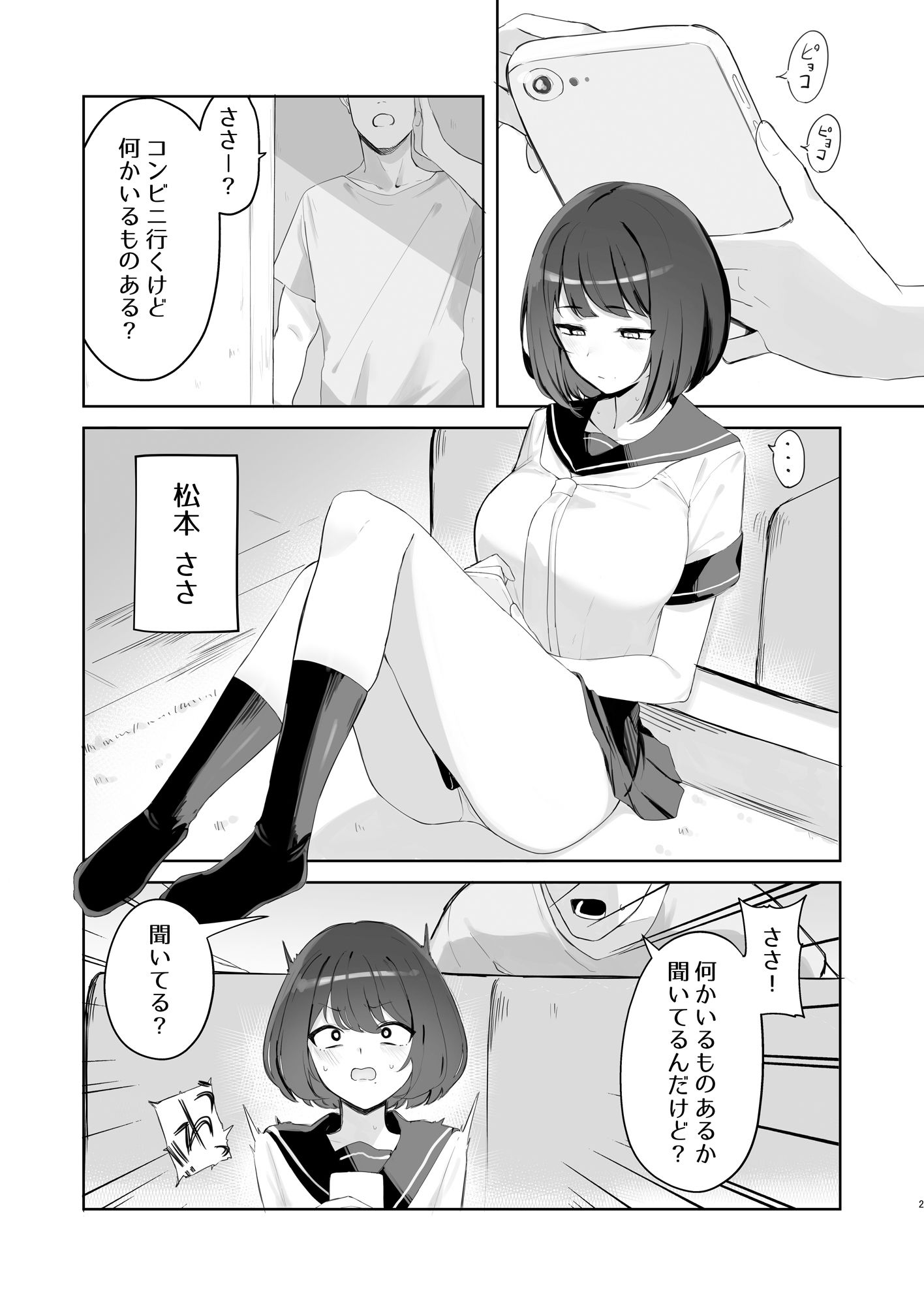 試し読み 1