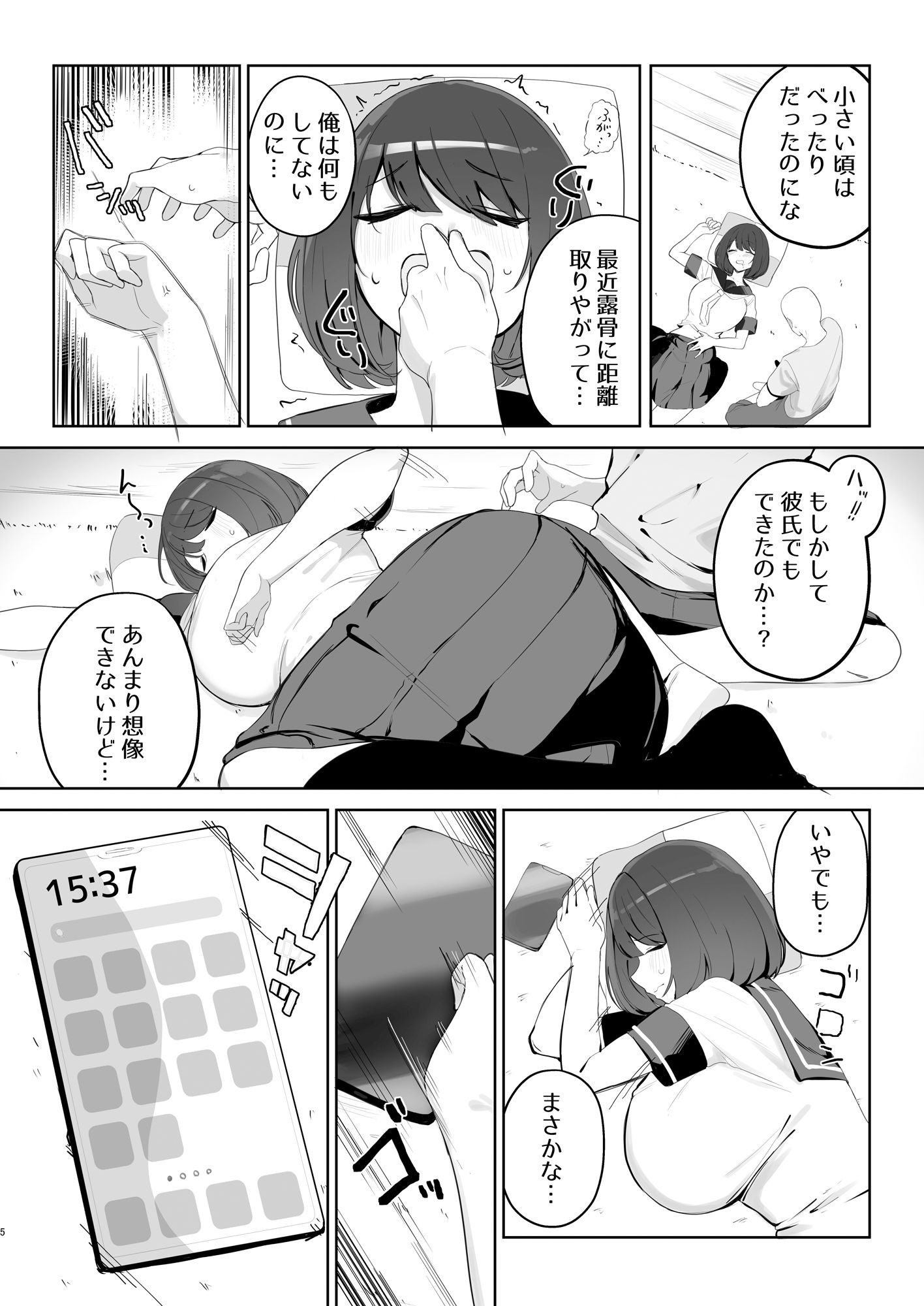 試し読み 4