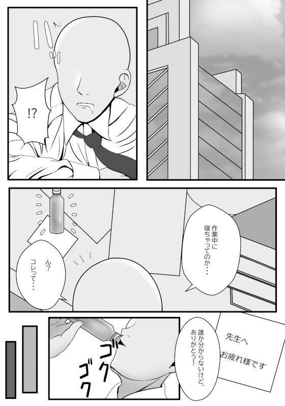 試し読み 7