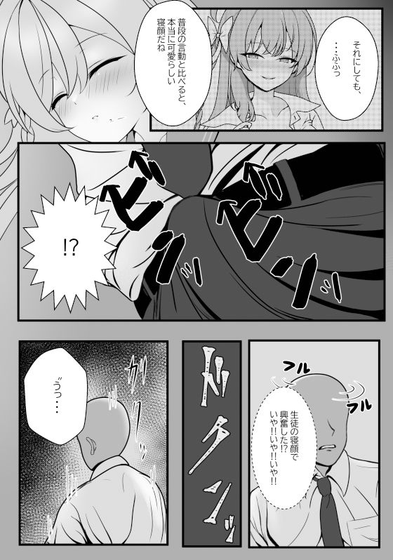 試し読み 9