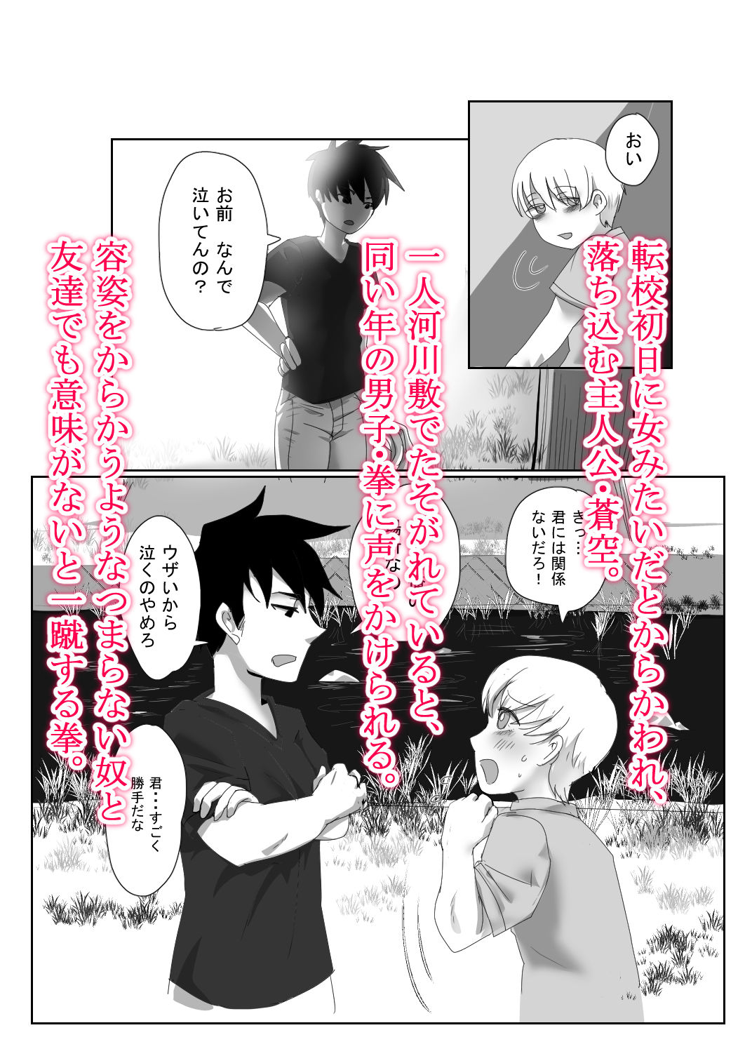 試し読み 1