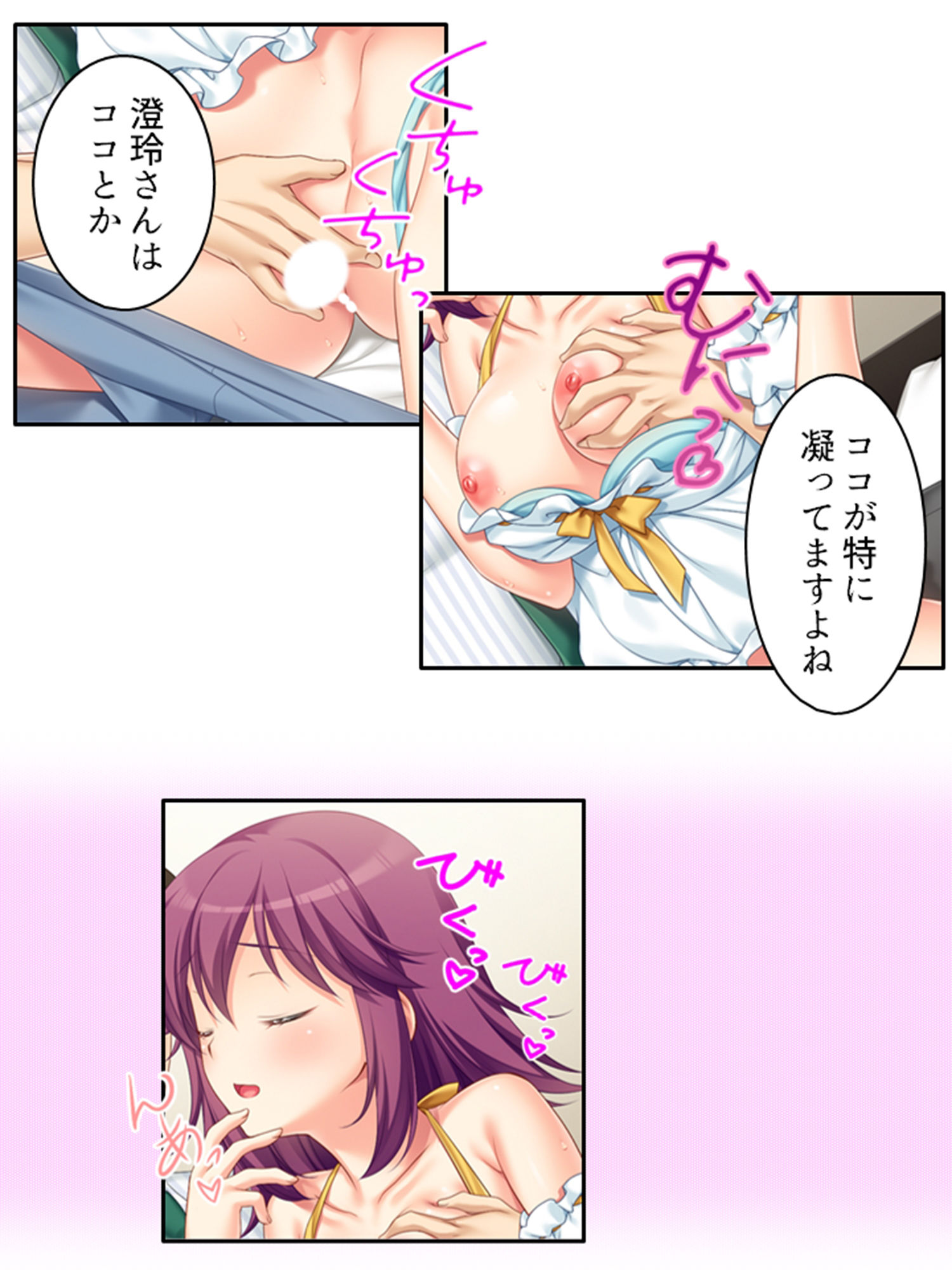 試し読み 9