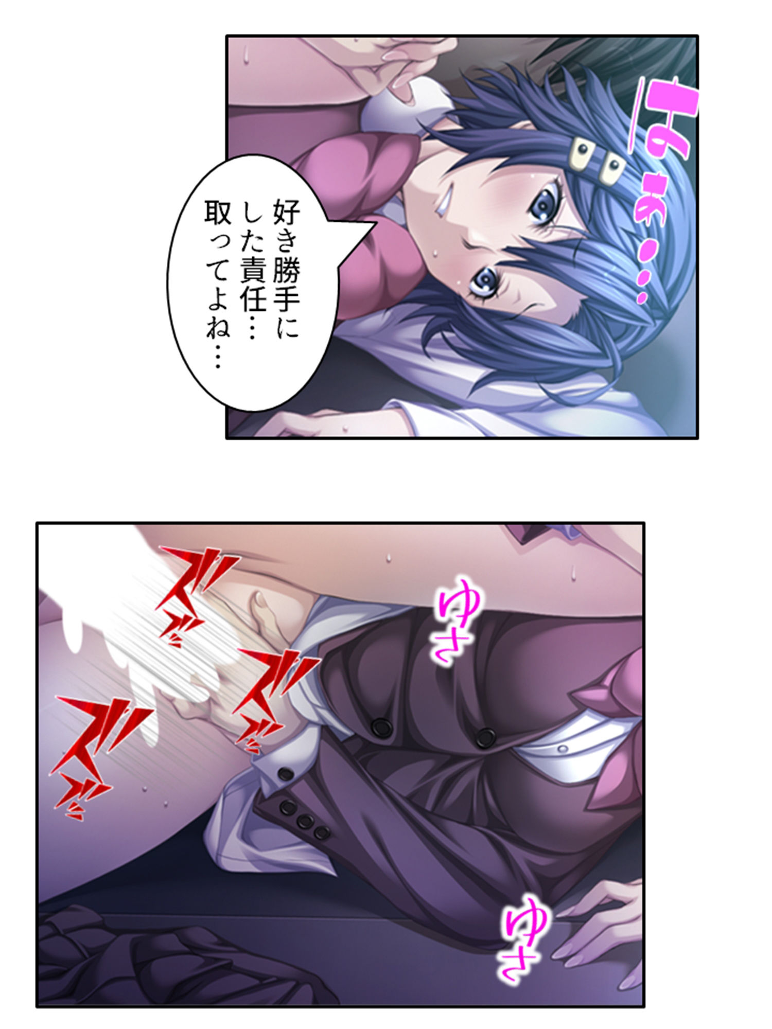 試し読み 5