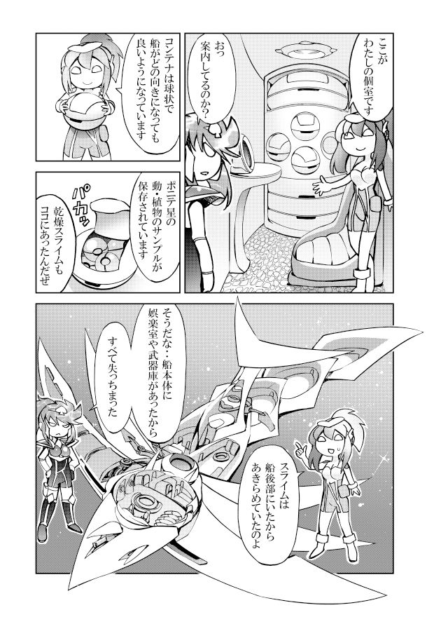 試し読み 2
