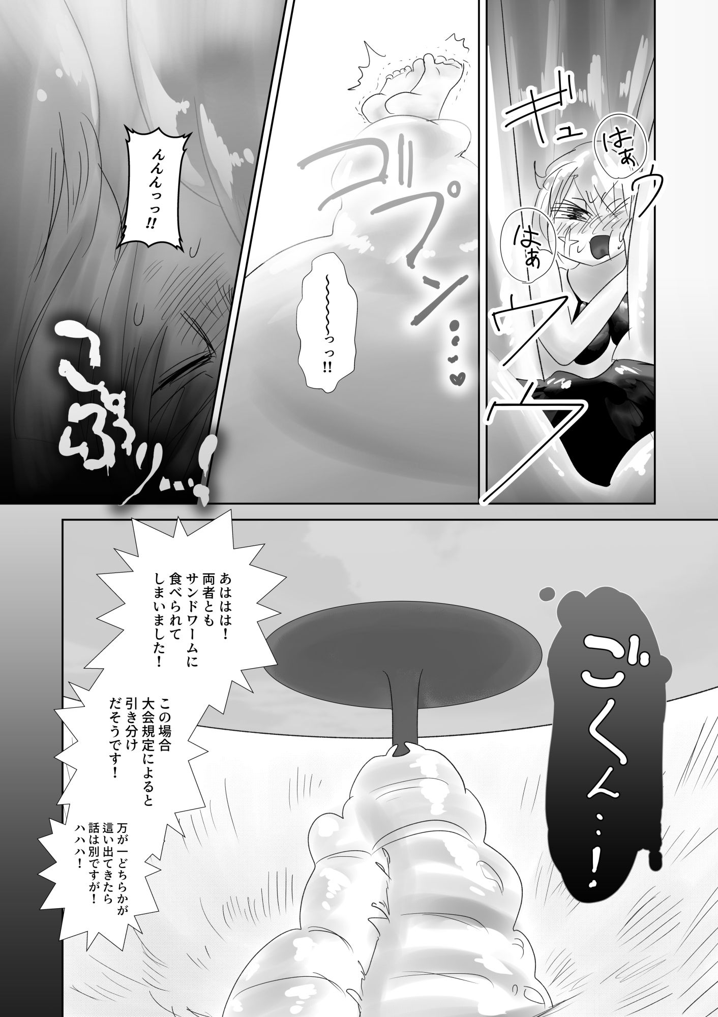 試し読み 3