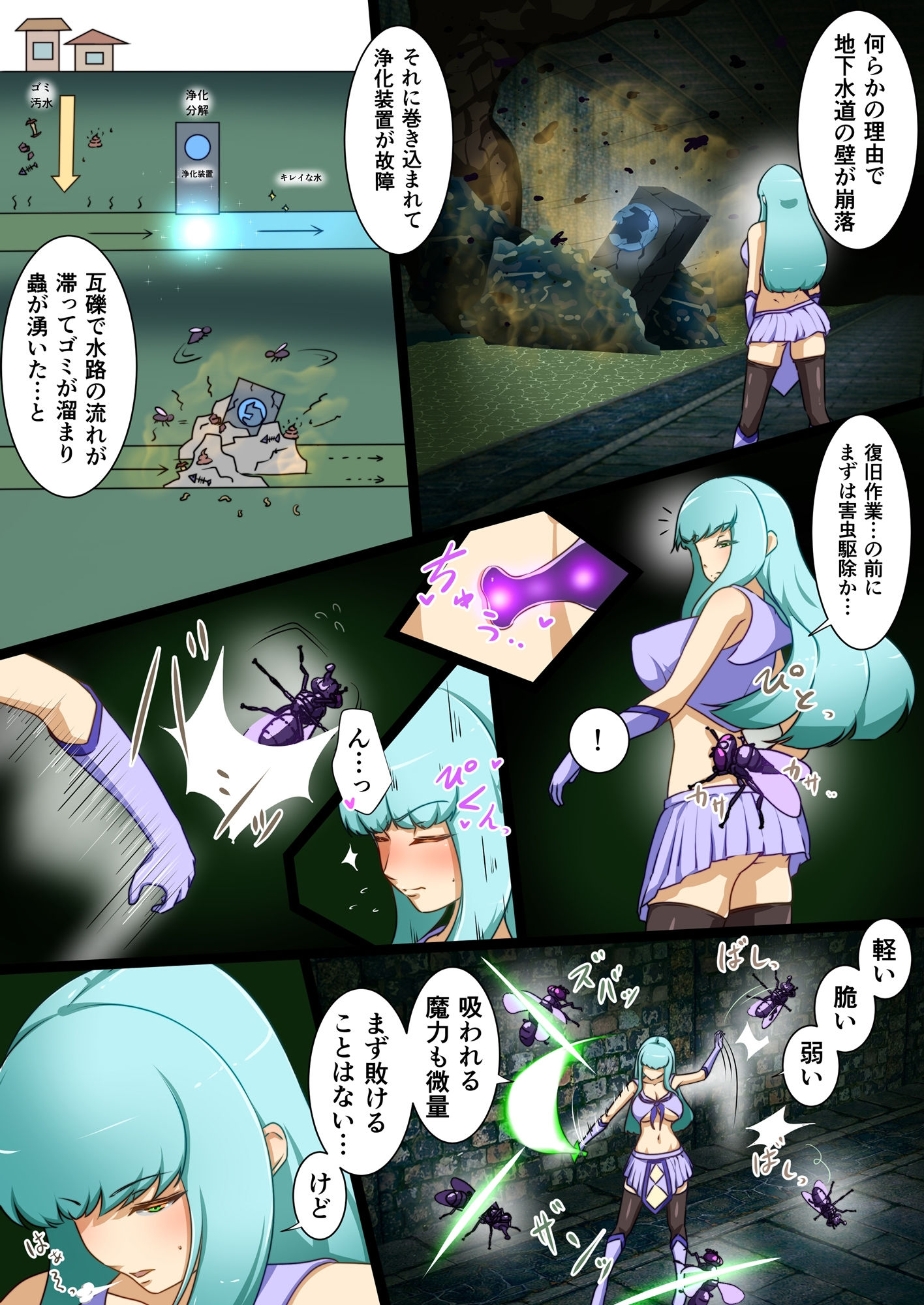 試し読み 2