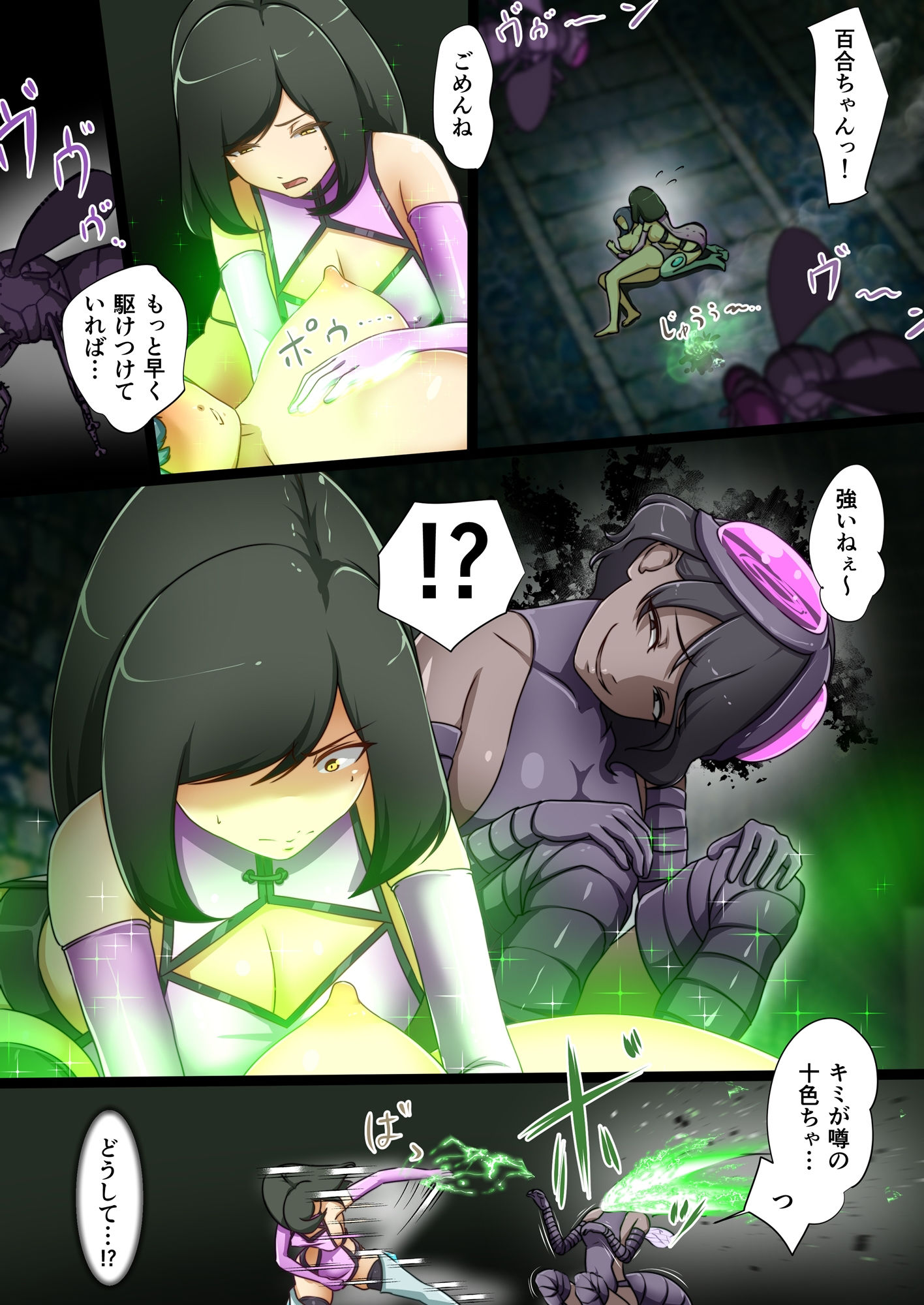試し読み 8