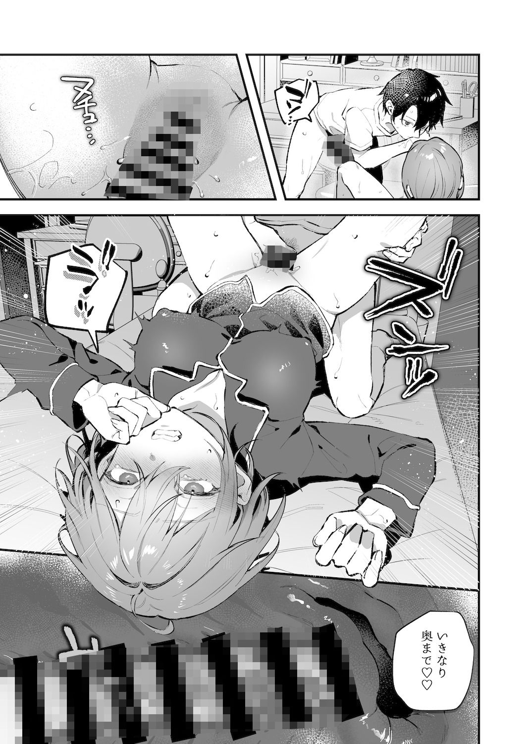 試し読み 4