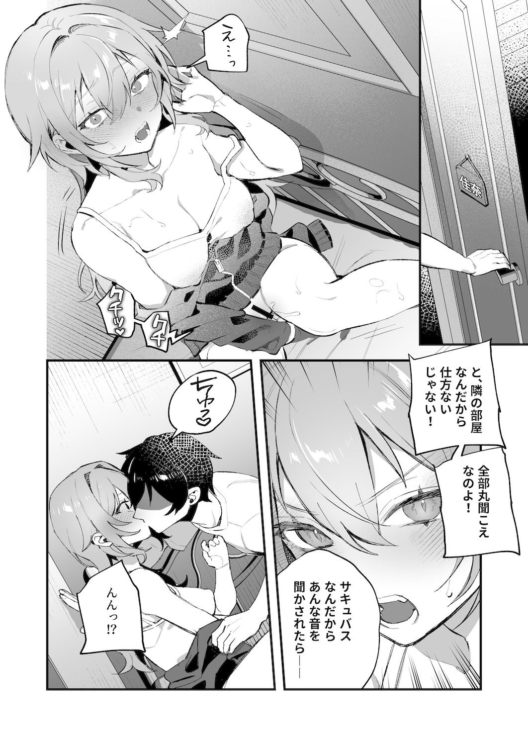 試し読み 9