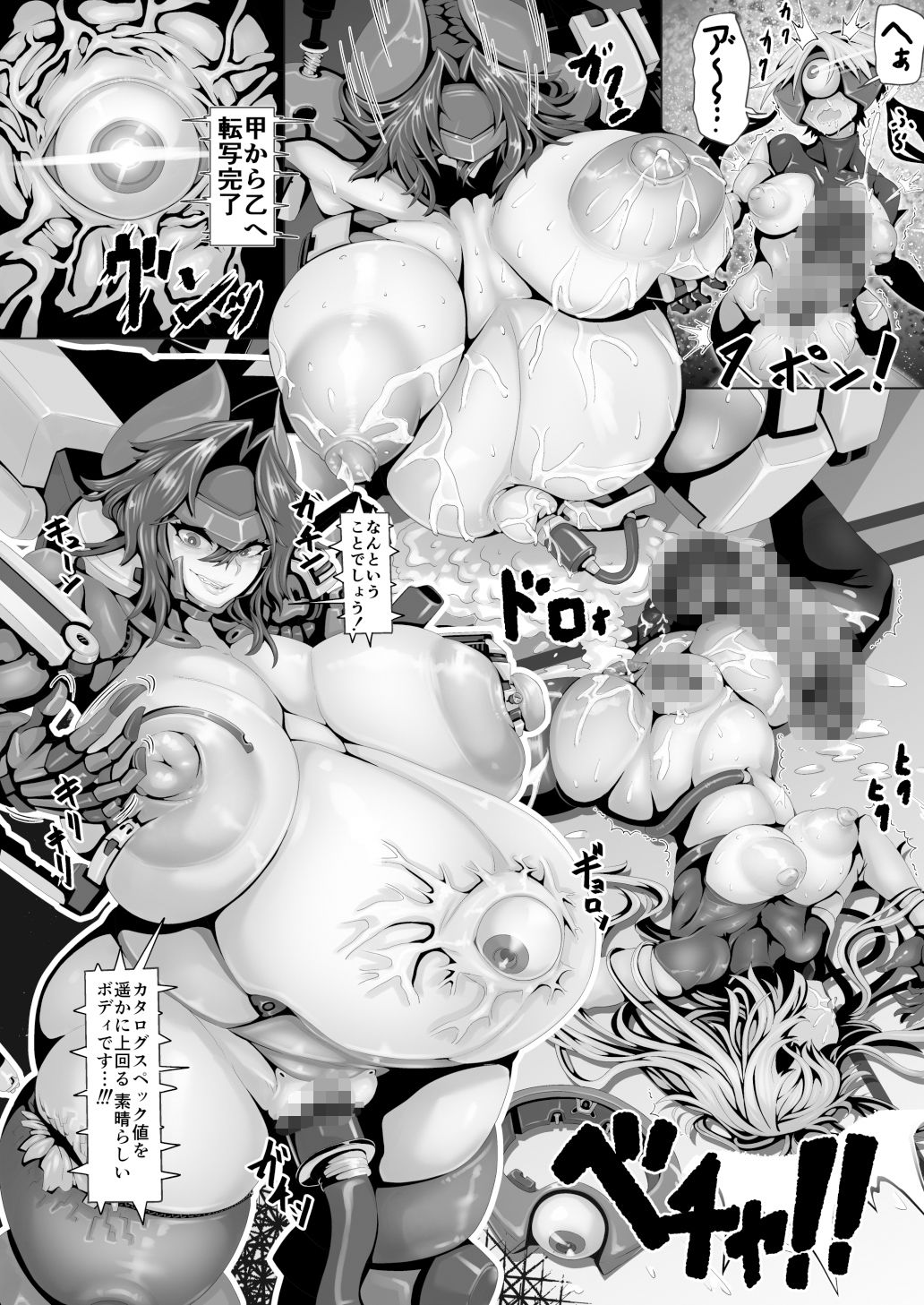 試し読み 7