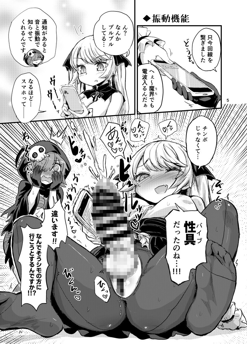 試し読み 4
