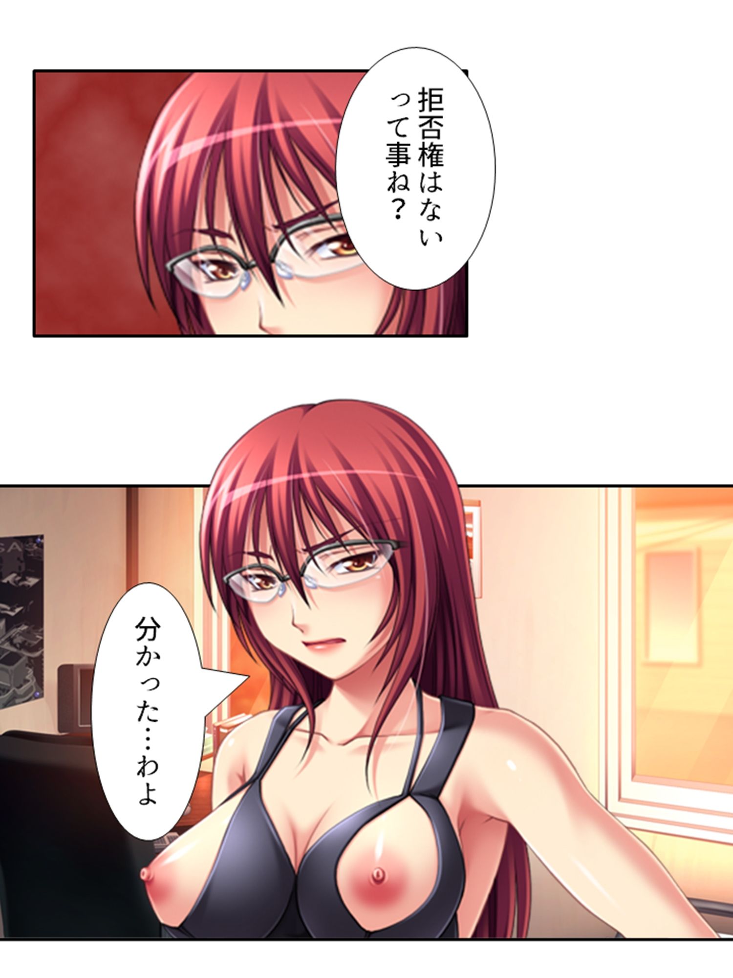 試し読み 8