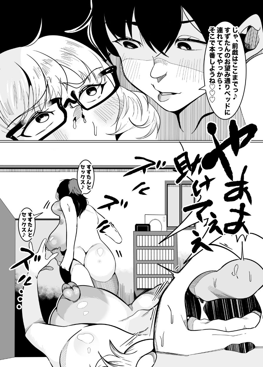 試し読み 8