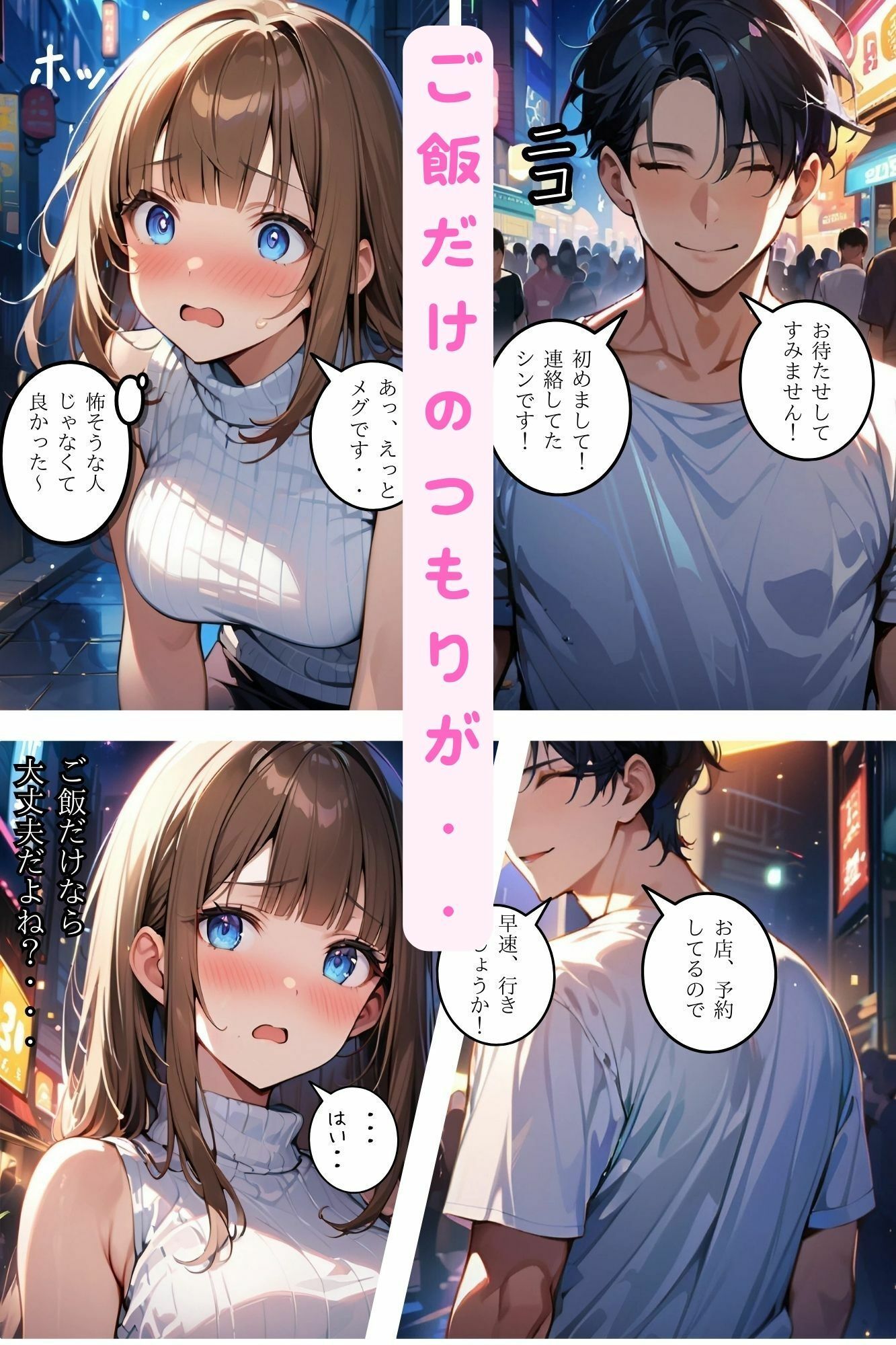 試し読み 3