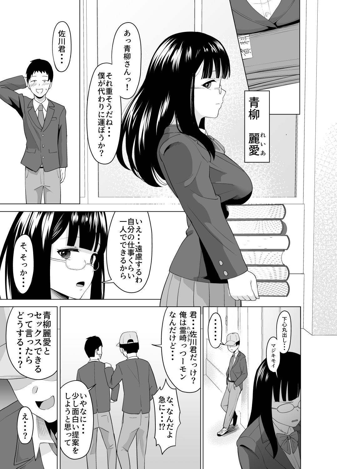 試し読み 3