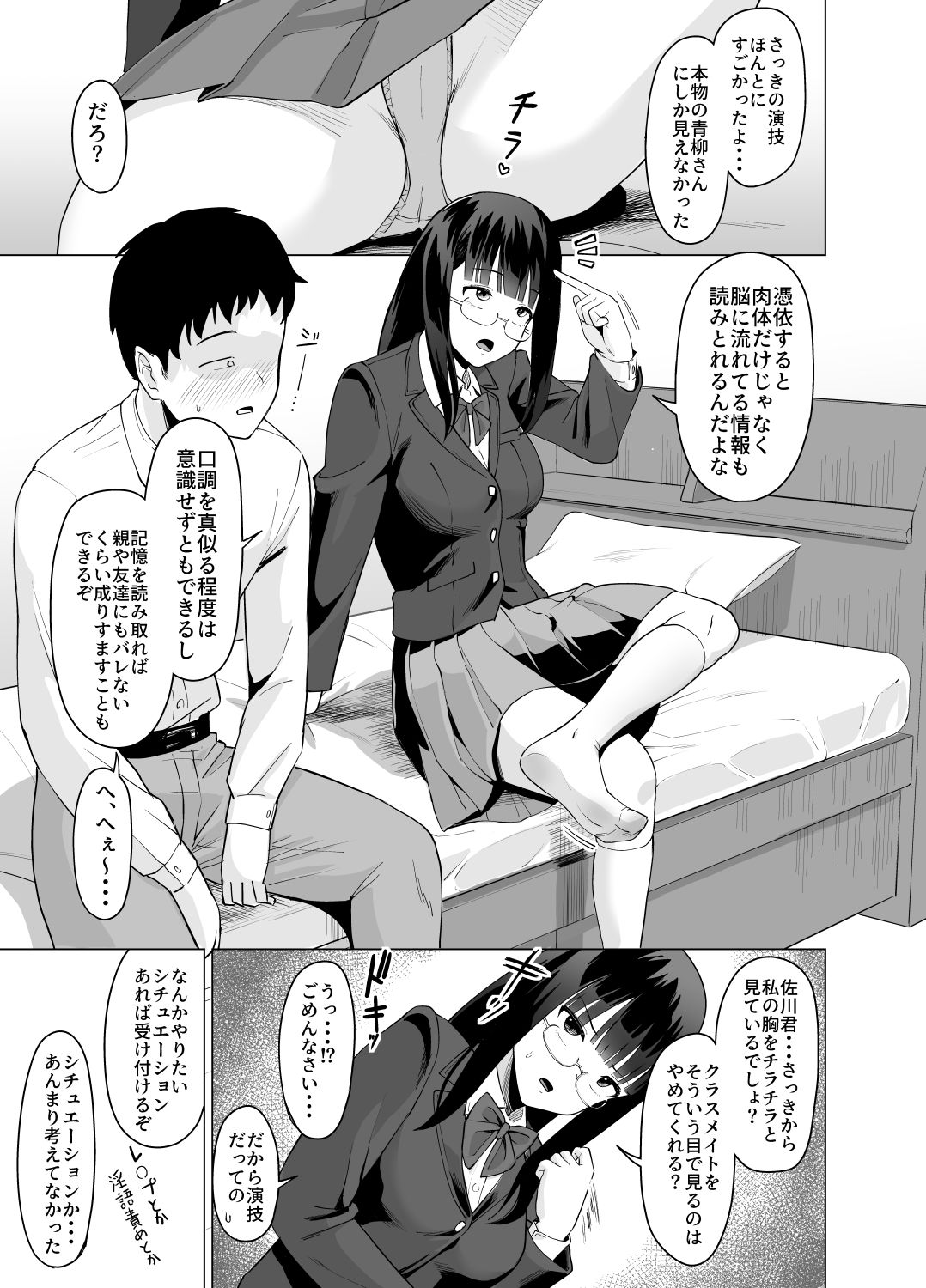 試し読み 5