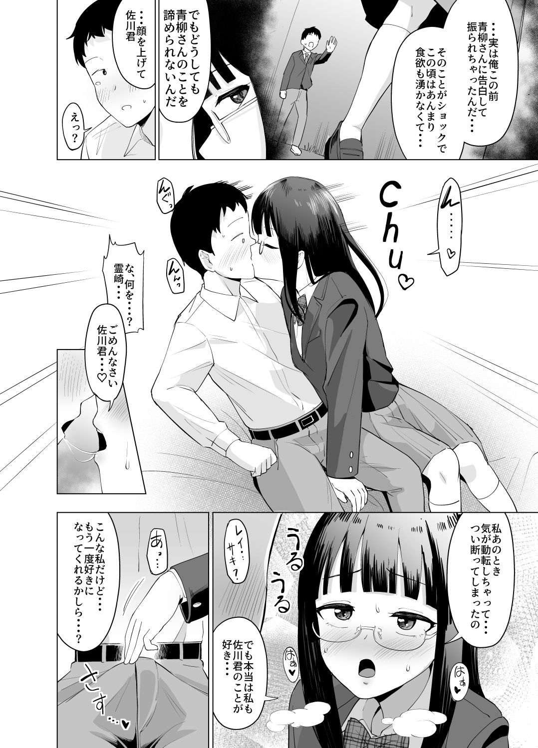 試し読み 6