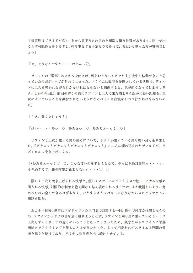 試し読み 9