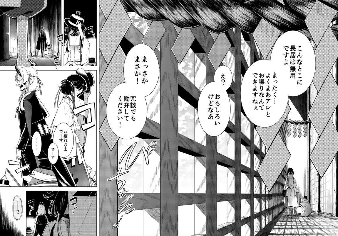 試し読み 2
