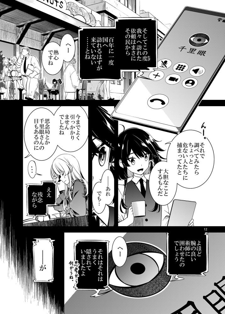 試し読み 7