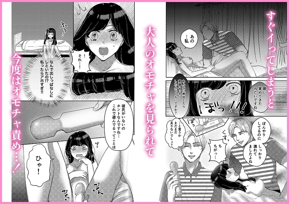 試し読み 5