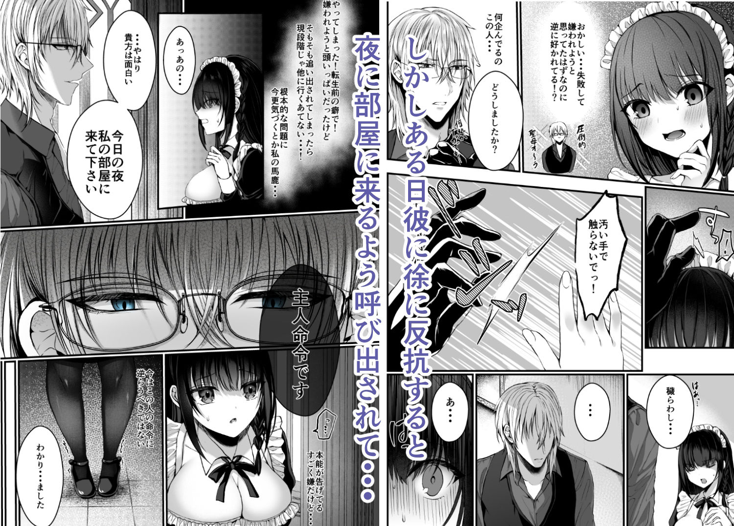 試し読み 4
