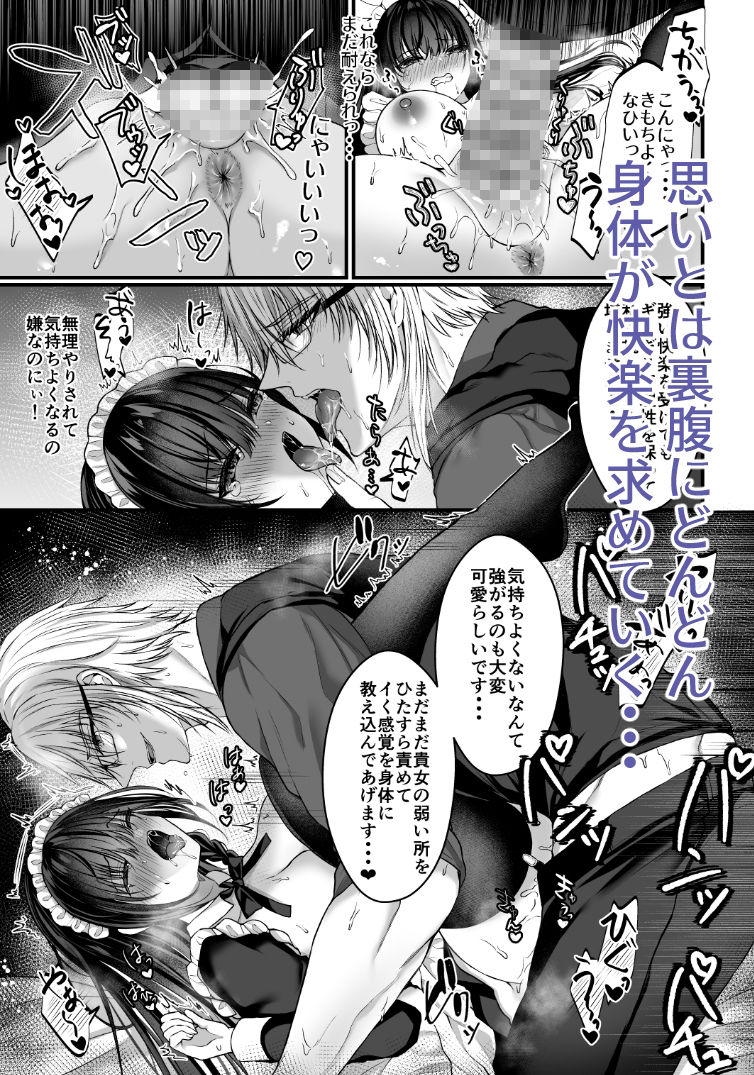 試し読み 8