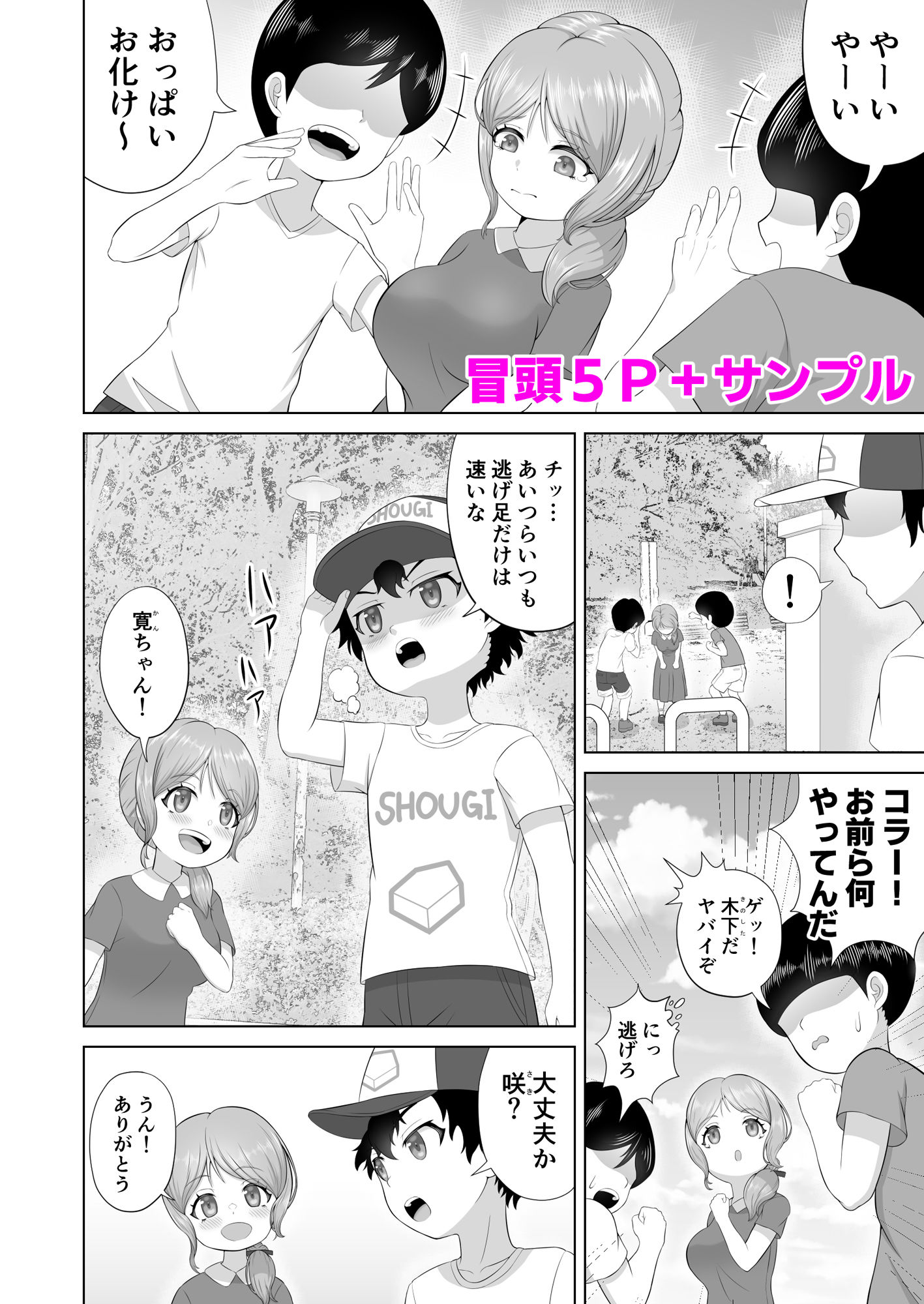 試し読み 1