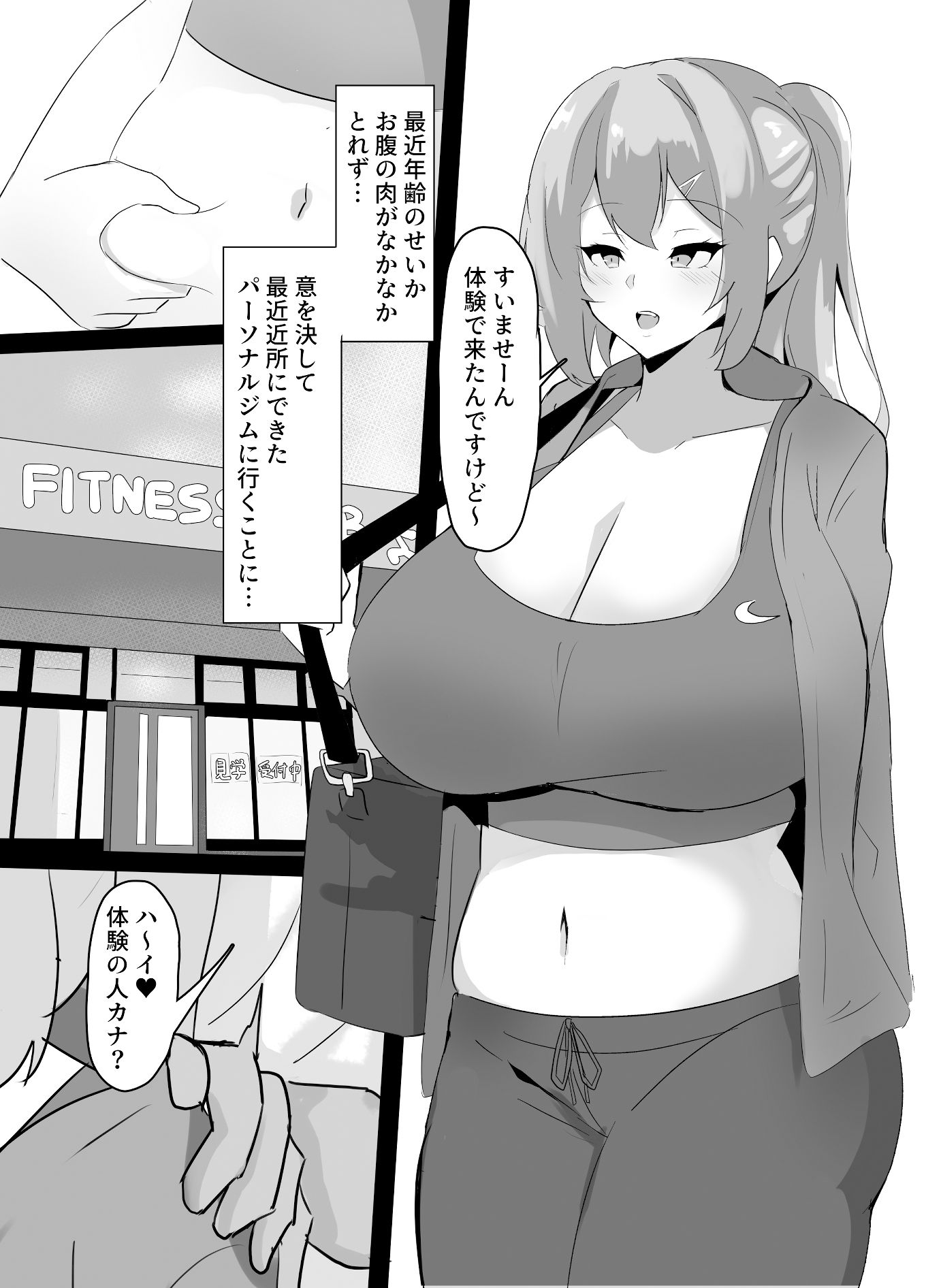 試し読み 1