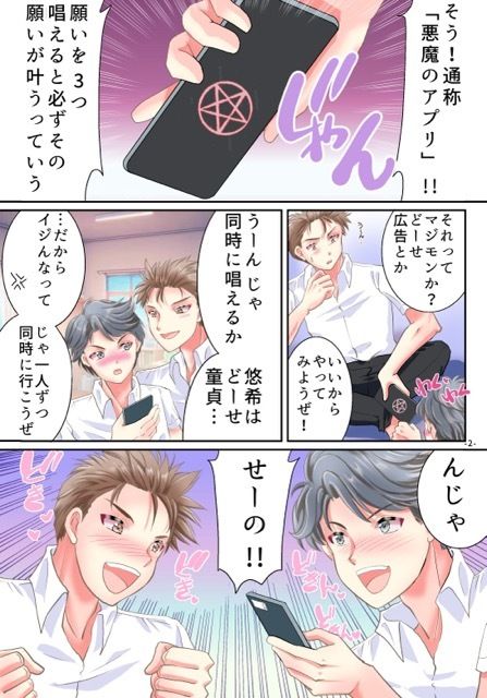 試し読み 2