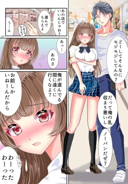 試し読み 7