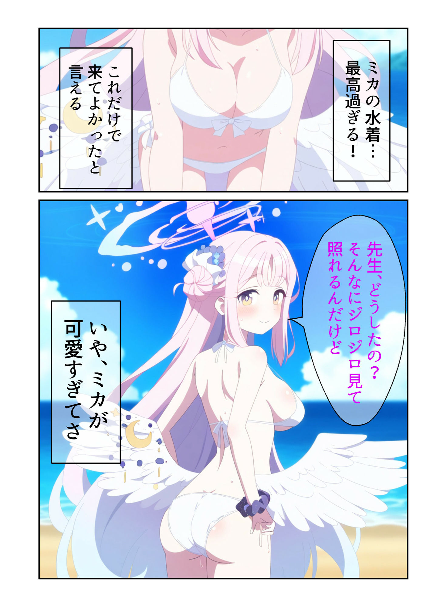 試し読み 2