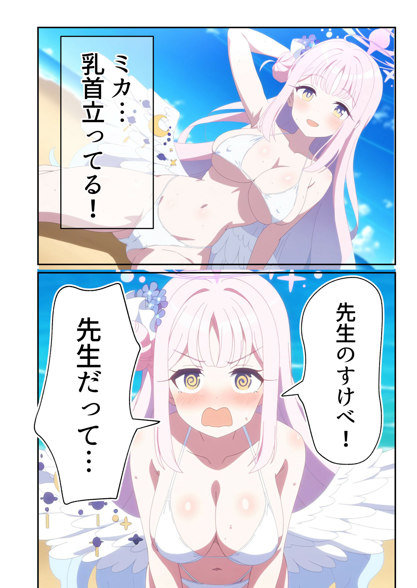 試し読み 4
