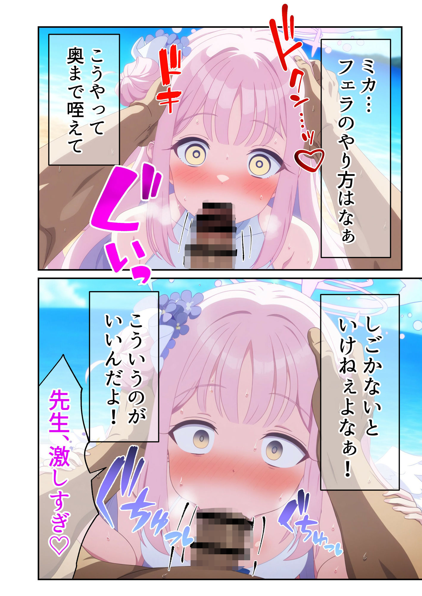 試し読み 8