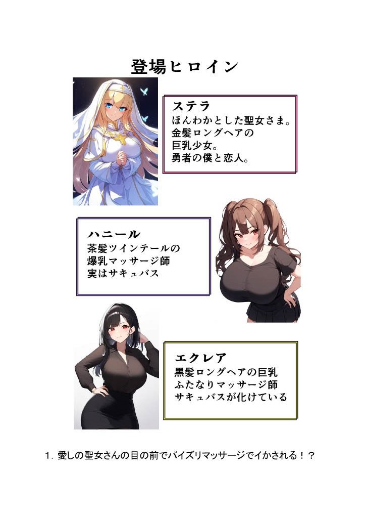 試し読み 2