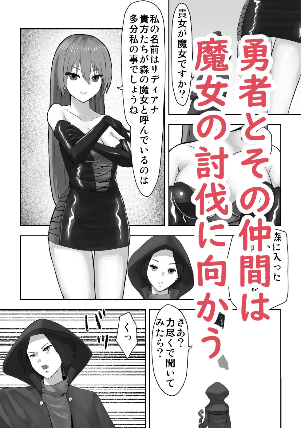 試し読み 1