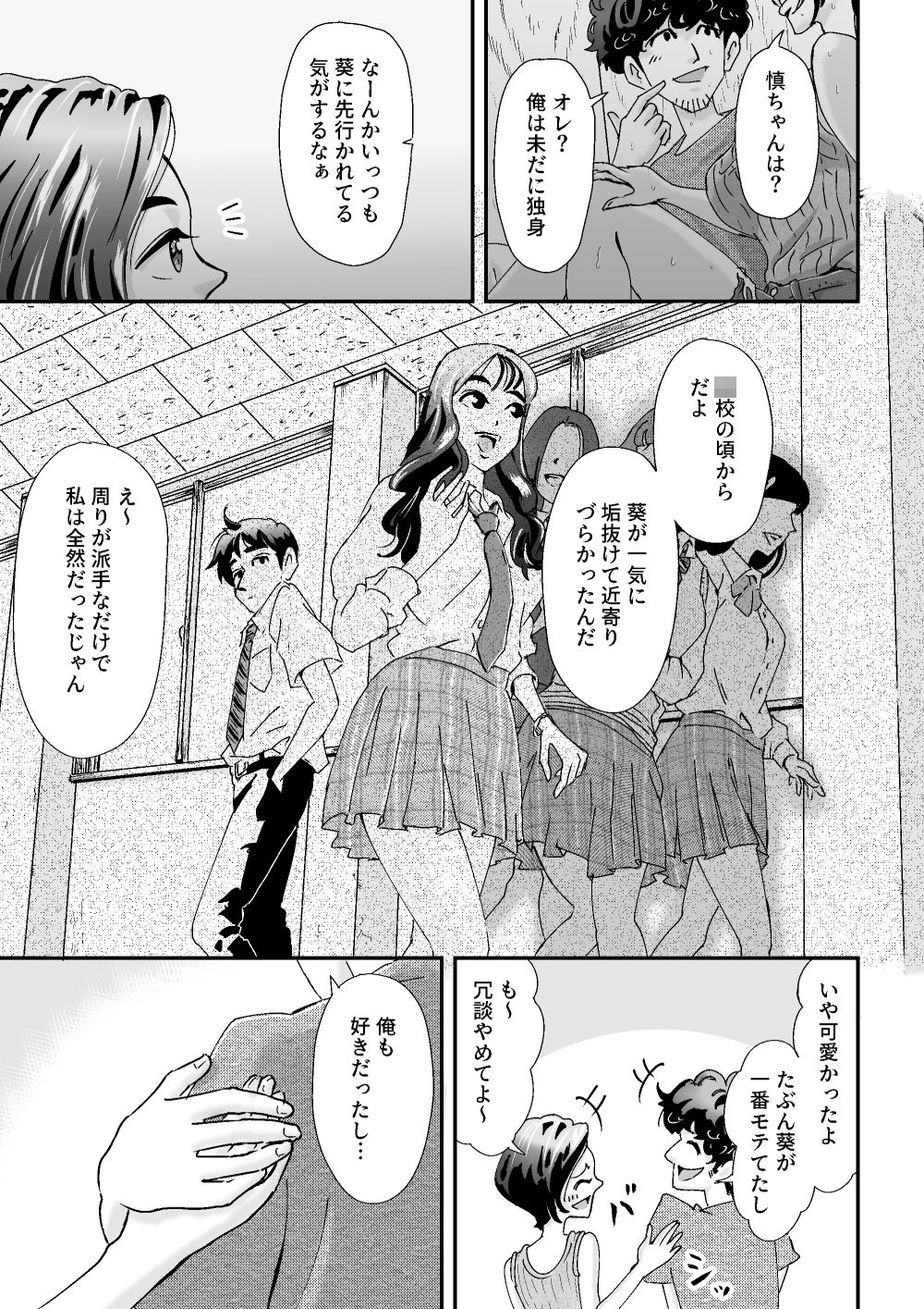 試し読み 9