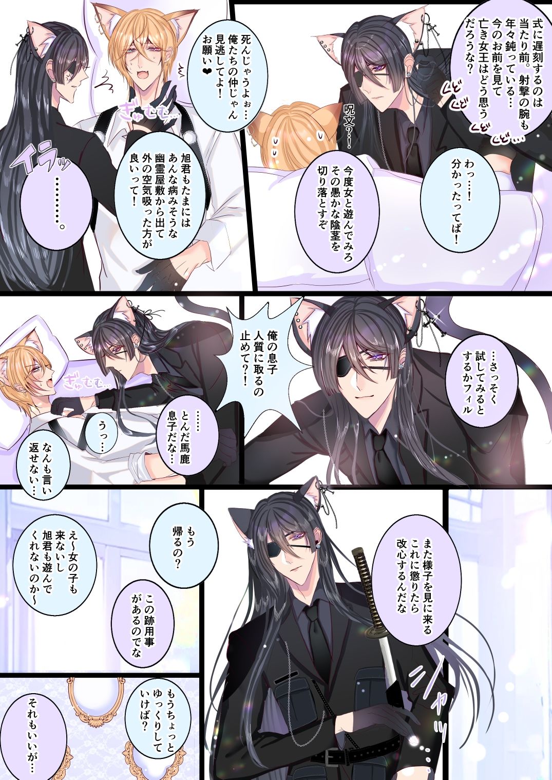 試し読み 9
