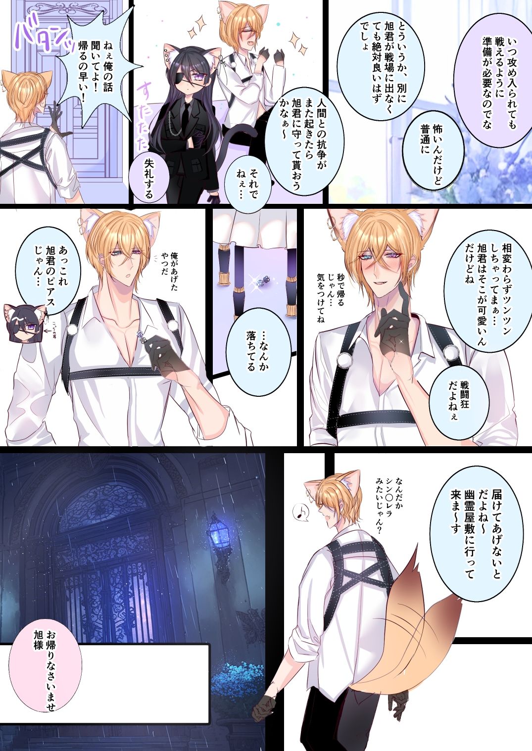 試し読み 10